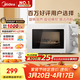 美的（Midea）快捷微波爐 家用小型 360°轉盤(pán)加熱 旋鈕操控 易潔內膽（M1-L213B）
