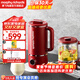 摩飛電器（Morphyrichards） 破壁機家用靜柔音豆漿機智能預約全自動(dòng)免煮五谷雜糧破壁料理機多功能加熱榨汁小型迷你款 MR8200 英倫紅套裝【破壁杯+養生壺】