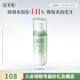 佰草集佰草集乳液 新玉潤保濕菁華露 補水保濕潤膚乳液護膚品禮物送女友 新玉潤水盈保濕菁華露75ml