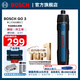 博世（BOSCH） Bosch GO 3鋰電電動(dòng)螺絲刀家用充電小型螺絲批起子機批頭全套裝 官方標配+11+1批頭