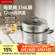 美廚（MAXCOOK）316L不銹鋼蒸鍋二層30cm家用復底蒸煮湯鍋燃氣灶電磁爐通用MCZ923
