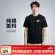 耐克(NIKE)春夏男短袖T恤 純棉 運動(dòng)休閑 經(jīng)典簡(jiǎn)約 AR4999-013 黑色XL