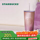 星巴克（Starbucks）星動(dòng)告白系列紫色貓眼款不銹鋼吸管杯790ml咖啡杯女神節禮物