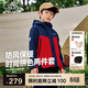 伯希和（Pelliot）戶(hù)外兒童三合一男女春夏沖鋒夾克防水防風(fēng)外套衣服13345137紅130