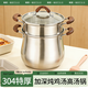 韓笑食品級加厚304不銹鋼鍋高湯鍋大容量加深燉鍋蒸煮兩用鍋煲湯鍋 304鋼特厚高湯鍋（5-7人用） 26cm