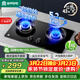 容聲燃氣灶天然氣煤氣灶雙灶猛火家用5.2KW嵌入式臺式灶具一級能效大火力JZT-RLB4T