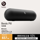 beats Pill 便攜式戶(hù)外防塵防水無(wú)線(xiàn)藍牙揚聲器音響/音箱 內置麥克風(fēng) 兼容蘋(píng)果安卓-啞光黑