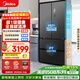 美的（Midea）508L法式四開(kāi)門(mén)冰箱雙系統循環(huán)一級能效除菌凈味風(fēng)冷無(wú)霜大容量以舊換新BCD-508WTPZM(E) 國家補貼