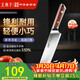 王麻子三德刀廚房專(zhuān)用 家用水果刀料理輔食多用小廚刀【胖東來(lái)同款】