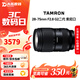 騰龍（Tamron）17-70 28-75mm f2.8 二手鏡頭大光圈標準廣角變焦防抖索尼微單鏡頭 28-75mm F2.8 G2二代 索尼口 套餐一【品牌UV鏡+遮光罩】 99成新