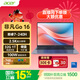 宏碁（acer）非凡Go 16英寸酷睿高性能輕薄本 辦公筆記本電腦大學(xué)生 (酷睿C7-240H 32G 1TB 2.5K )灰 國家補貼