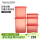 特百惠（Tupperware）智惠方形儲藏套裝密封堅果食材干貨收納露營(yíng)野餐塑料保鮮盒家居館 白底彩盒5件套15L