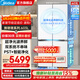 美的（Midea）熊墩墩601/603升十字四開(kāi)門(mén)雙系統底部散熱超薄純平全嵌PST+凈化風(fēng)冷無(wú)霜一級變頻大容量冰箱補貼 Pro款BCD-603WUSPZM(E)海貝白