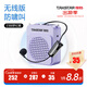 得勝E188 小蜜蜂擴音器 教學(xué)專(zhuān)用小巧便攜擴音器戶(hù)外上課寶地攤小喇叭導游擴音器 E188紫色+【無(wú)線(xiàn)耳麥款】