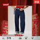 Levi's【商場(chǎng)同款】2026? 馬年限定系列男士578闊腿牛仔褲006PM 藍色 28 (32)