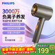 飛利浦（PHILIPS）吹風(fēng)機家用大功率電吹風(fēng)負離子護發(fā)時(shí)尚小巧便攜款生日禮物送女友 BHD321/05黑金筒