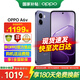 OPPO【國家補貼15%】OPPO A6v 手機 6500mAh 六年長(cháng)壽大電池 超抗摔金剛 石架構 5G全網(wǎng)通智能拍照手機 鈦巖紫 8GB+256GB 官方標配【全國聯(lián)?！? title=