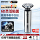 颯望【德國品牌】剃須刀電動(dòng)男士2026新款強力干凈不留胡渣刮胡刀熱賣(mài)第一全身水洗多功能旋轉式送男友 【亮銀色】旗艦款 全身水洗 360°靈活貼面 周年紀念日送禮送父親男士禮物老公男朋友生日禮盒