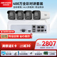HIKVISION?？低晹z像頭監控套裝400萬(wàn)室外室內全彩夜視POE網(wǎng)線(xiàn)供電手機遠程4路帶2TB硬盤(pán)K24H-LT