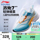李寧童鞋兒童跑步鞋男大童赤兔7PRO YOUNG回彈穩定運動(dòng)鞋35YKFU028-13