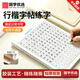 DEATKN字帖行楷字帖成年人練字專(zhuān)用練字帖成年人硬筆書(shū)法紙行書(shū)字帖行楷鋼筆臨摹字帖硬筆書(shū)法字帖練字本 高頻常用字4本+常用7000字2本