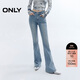 ONLY 2025春季萊卡復古修身高腰喇叭褲牛仔褲女|126132113