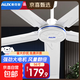 奧克斯電風(fēng)扇吊扇家用商用1.4米白色吊頂風(fēng)扇工業(yè)工廠(chǎng)車(chē)間客廳三葉遙控吊扇大風(fēng)力降溫 【升級電機】56寸五葉吊扇+多檔調速