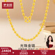 夢(mèng)金園黃金項鏈 足金轉運珠項鏈圓珠鎖骨鏈生日禮物 45cm 約11.16g