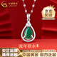 中國黃金（CHINA GOLD）925銀綠玉髓水滴項鏈女款輕奢高級感銀吊墜婦女節生日禮物 綠玉髓水滴項鏈【品牌禮盒】