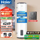 海爾（Haier）電熱水器200升落地立式商用大容量5000W變頻熱水器 防電墻搪瓷內膽 變頻線(xiàn)控式一級節能ES200F-LD