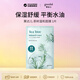goodal果達兒茶樹溫和面膜1片凈痘調理平衡油脂生日禮物