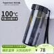 特百惠（Tupperware）瑩彩430ml塑料杯男女士學(xué)生運動(dòng)水杯子大容量泡茶杯 酷炫黑