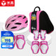 米高輪滑護具自行車(chē)騎行兒童溜冰鞋滑板車(chē)護具頭盔包全套裝 粉色大碼
