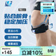LP781專(zhuān)業(yè)級運動(dòng)髕骨帶護膝髕腱穩固加壓束縛帶跑步登山羽毛球 均碼