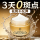 同仁堂【3天能祛斑】美白祛斑霜淡化去斑老年斑黃褐雀男女士護膚品面霜 1瓶裝【三天祛斑無(wú)痕】
