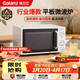 格蘭仕（Galanz）平板式小型家用微波爐20升700W精準溫控旋鈕操作更便捷DG(S0)