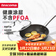 tescomaPRESIDENT系列24cm石面深煎炒鍋 加深多功能不粘鍋