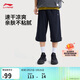 李寧反光直筒七分運動(dòng)褲男柔軟絲滑有型褲子AKQV031