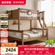 全友家居 實(shí)木高低床男孩女孩青少年原木風(fēng)上下鋪雙層床1.5米x1.9米