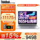 ThinkPad聯(lián)想ThinkBook16+ 2026補貼15%酷睿5筆記本電腦高性能輕薄商務(wù)設計辦公游戲學(xué)生手提超能本 Ultra7 32G內存 2TB固態(tài)TB16+ IPS全高清屏 游戲級顯卡 全