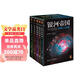 銀河帝國：機器人五部曲（全5冊）（阿西莫夫：永恒的科幻經(jīng)典。）讀客科幻文庫 小說(shuō)