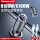 紐曼車(chē)載充電器66W/100W超級快充全協(xié)議車(chē)充點(diǎn)煙器轉換插頭PD閃充 