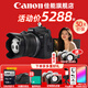 佳能（Canon）r50微單相機 4K數碼高清旅游vlog視頻學(xué)生美顏 R50入門(mén)級直播相機 送禮好物 R50黑色18-45 STM鏡頭套機 套餐一【128G內存卡~攝影包+卡通禮+備用電池】