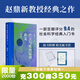 【贈藏書(shū)票】趙鼎新 社會(huì )與政治運動(dòng)講義 第三版 豆瓣9.4分社會(huì )科學(xué)經(jīng)典入門(mén)書(shū) 趙鼎新教授經(jīng)典著(zhù)作2025新版  先知FX 社會(huì )與政治運動(dòng)講義 社科