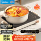 美的（Midea）電磁爐電陶爐電池爐2200W電火鍋猛火圍爐煮茶燒水炒菜 電磁灶煮茶器雙環(huán)控火不挑鍋耐磨易潔HW2210