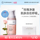 Florihana馥家洗面奶女士三種經(jīng)典玫瑰潔面乳溫和低泡水潤凈膚洗面奶 200ml