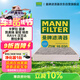 曼牌濾清器（MANNFILTER）帶炭空調濾清器CUK1919M/CUK19030卡羅拉雷凌凱美瑞皇冠RAV4捷豹