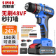 西默德無(wú)刷手電鉆鋰電池充電電動(dòng)螺絲刀電鉆家用沖擊鉆手槍鉆電動(dòng)工具箱 德國48VF手電鉆【兩電一充】