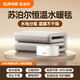 蘇泊爾【9重安全防護】水暖毯水循環(huán)取暖器雙人電熱毯 恒溫加熱電褥家用智能除螨輕音水熱毯母嬰取暖安全 【PTC陶瓷芯】白色經(jīng)典款 【無(wú)電無(wú)輻射】2*1.8米