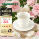 星巴克（Starbucks）萬(wàn)花玫境浮雕款馬克杯碟組禮盒260ml咖啡泡茶水杯子生日禮物男女